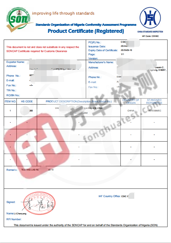 尼日利亞PC(1)(1).png