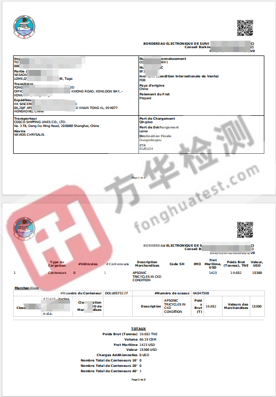 布基納法索ectn(1)(1).png