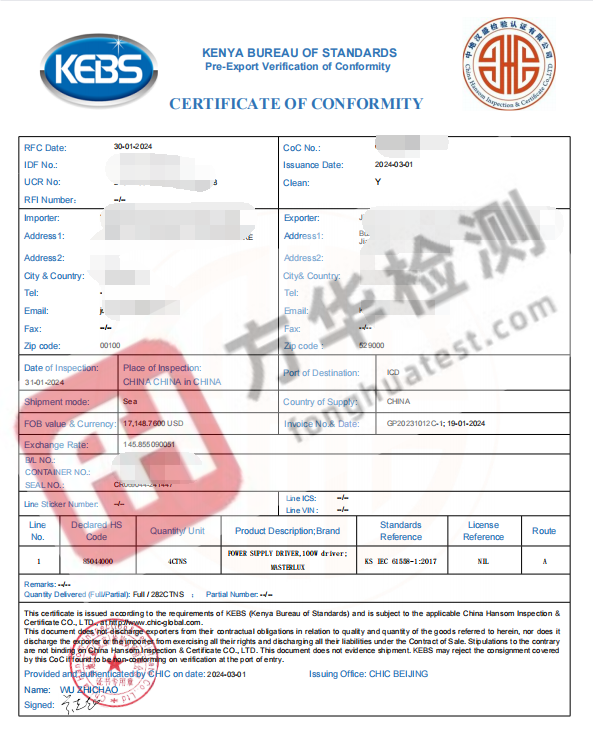 肯尼亞PVCO(1)(1).png